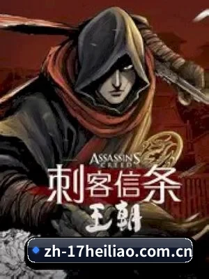 17黑料网 APP 界面